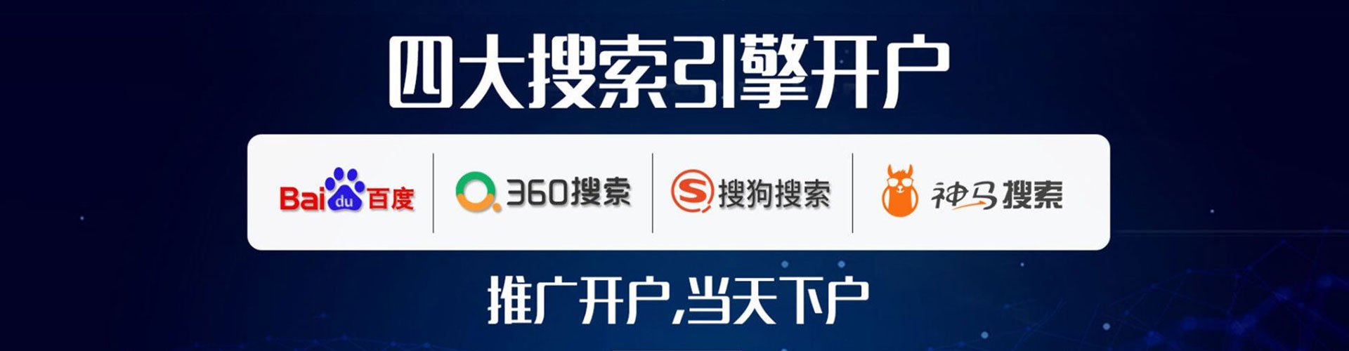 顺平百度推广价格